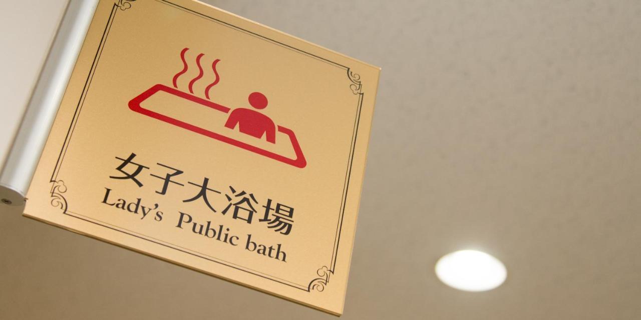 Hotel Wakamatsu Excel Isesaki Exteriér fotografie